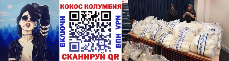 КОКАИН Columbia  закладка  Уварово 