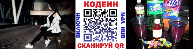 наркота  Уварово  Кодеиновый сироп Lean напиток Lean (лин) 