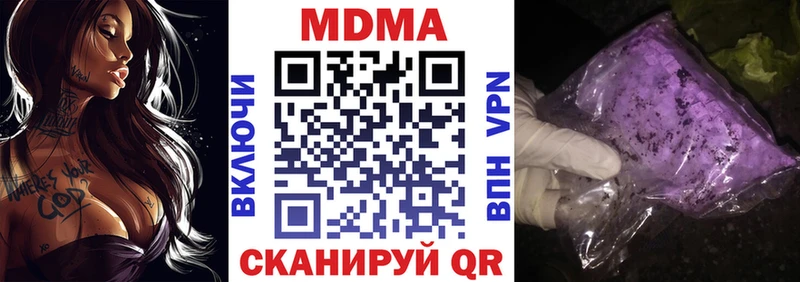 МДМА кристаллы  где купить наркоту  Уварово 